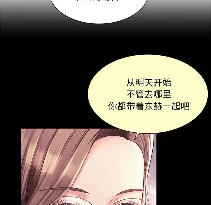 《社內戀愛》在线观看 第13话 漫画图片74