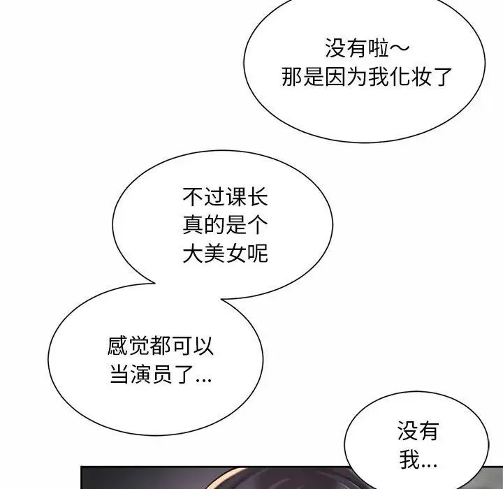 《社內戀愛》在线观看 第13话 漫画图片98