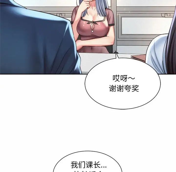 《社內戀愛》在线观看 第13话 漫画图片102