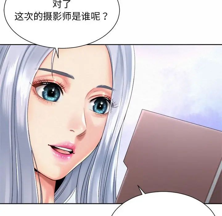 《社內戀愛》在线观看 第13话 漫画图片106