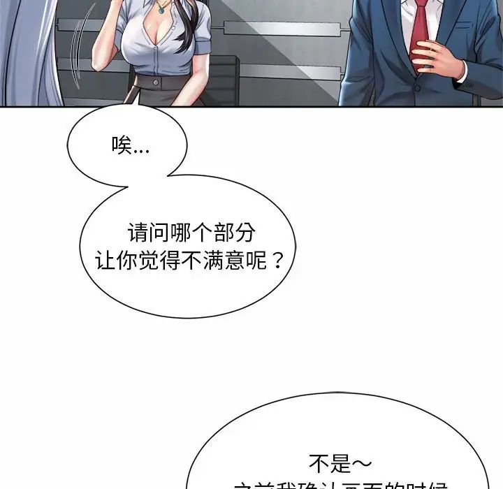 《社內戀愛》在线观看 第13话 漫画图片110