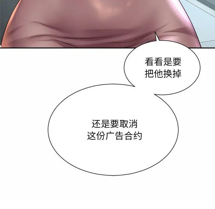 《社內戀愛》在线观看 第13话 漫画图片122