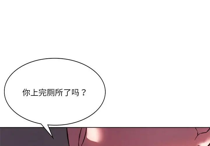 《同級生》在线观看 第6话 漫画图片2