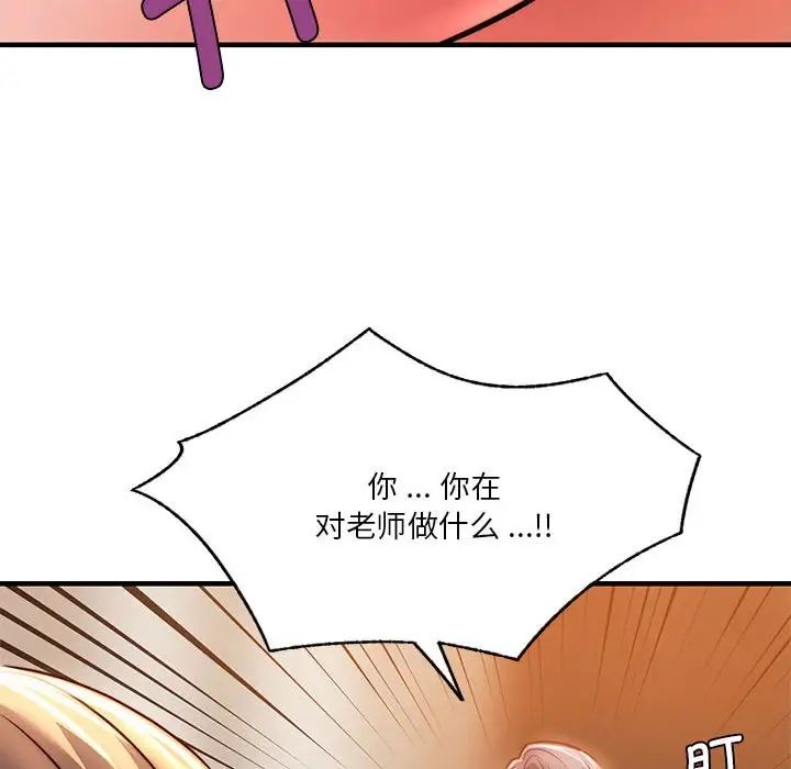 《同級生》在线观看 第6话 漫画图片38