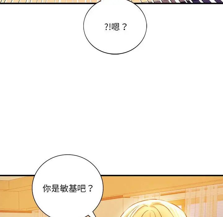 《同級生》在线观看 第6话 漫画图片98