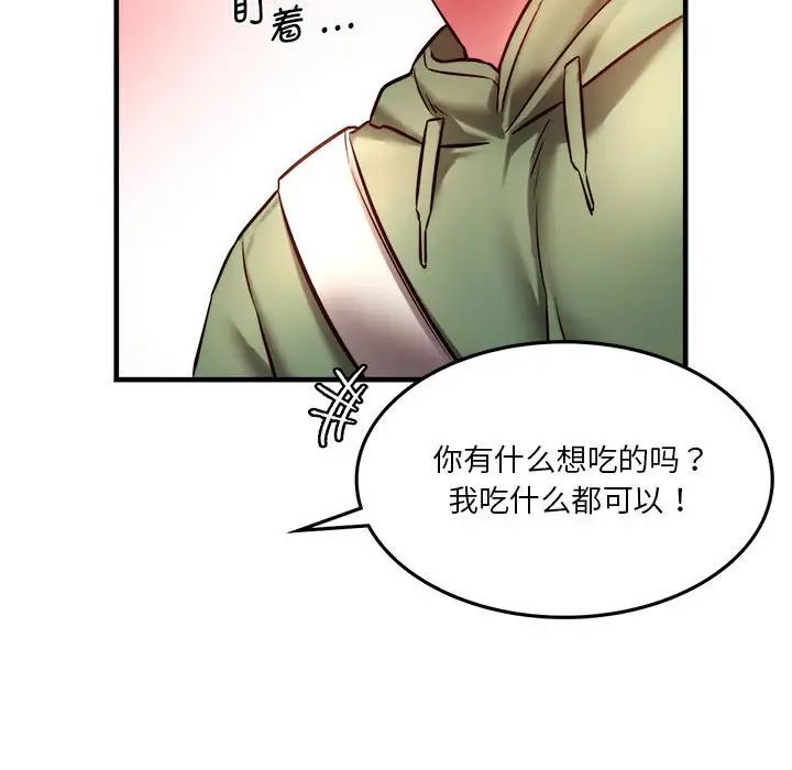 《同級生》在线观看 第6话 漫画图片138