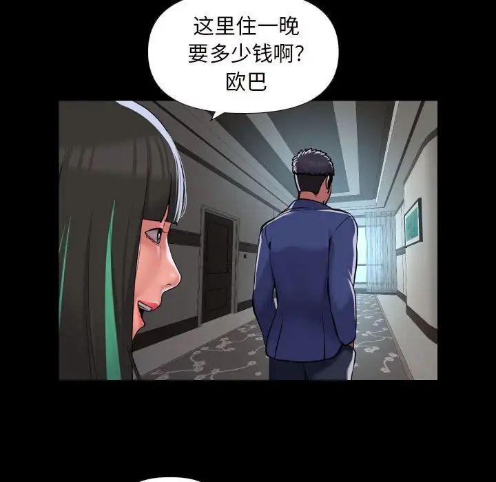 《敲開你的門》在线观看 第75话 漫画图片53