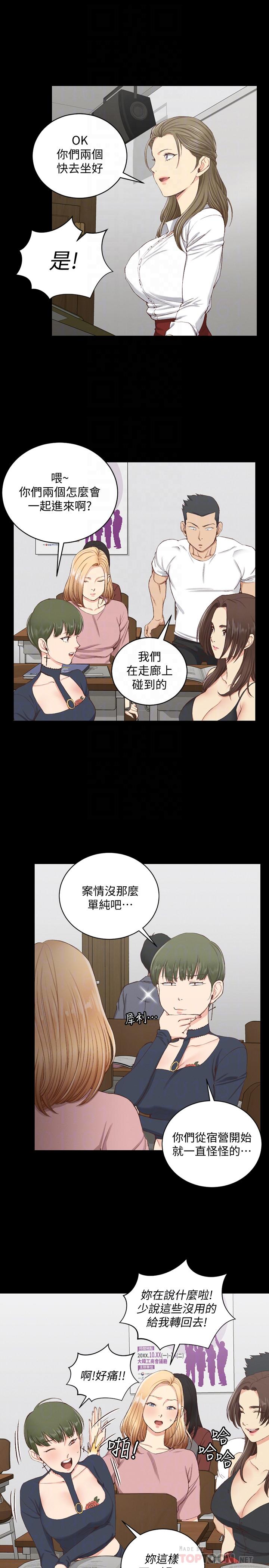 《淫新小套房》在线观看 第120话-信爱的二次挑战 漫画图片12