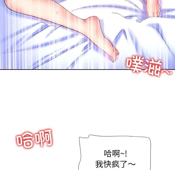 《一桿入洞》在线观看 第4话 漫画图片16