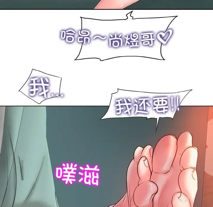 《一桿入洞》在线观看 第4话 漫画图片28