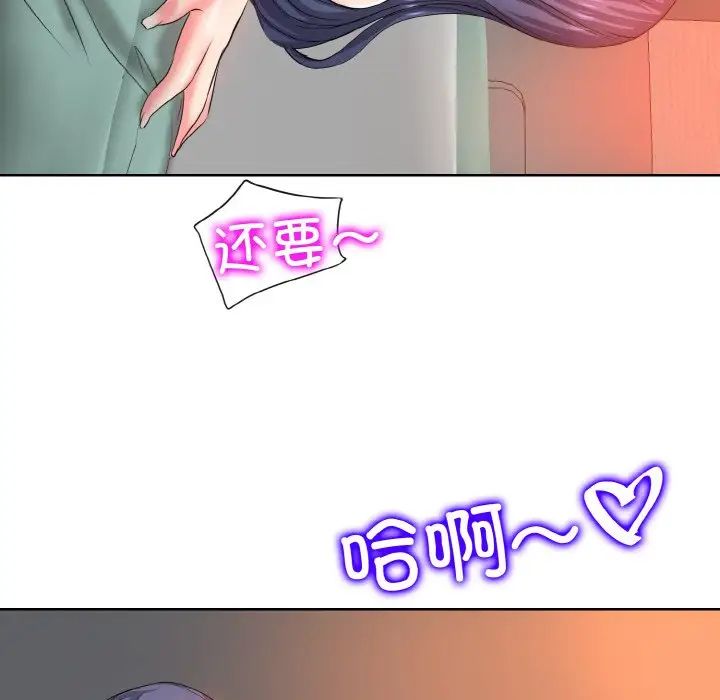 《一桿入洞》在线观看 第4话 漫画图片30