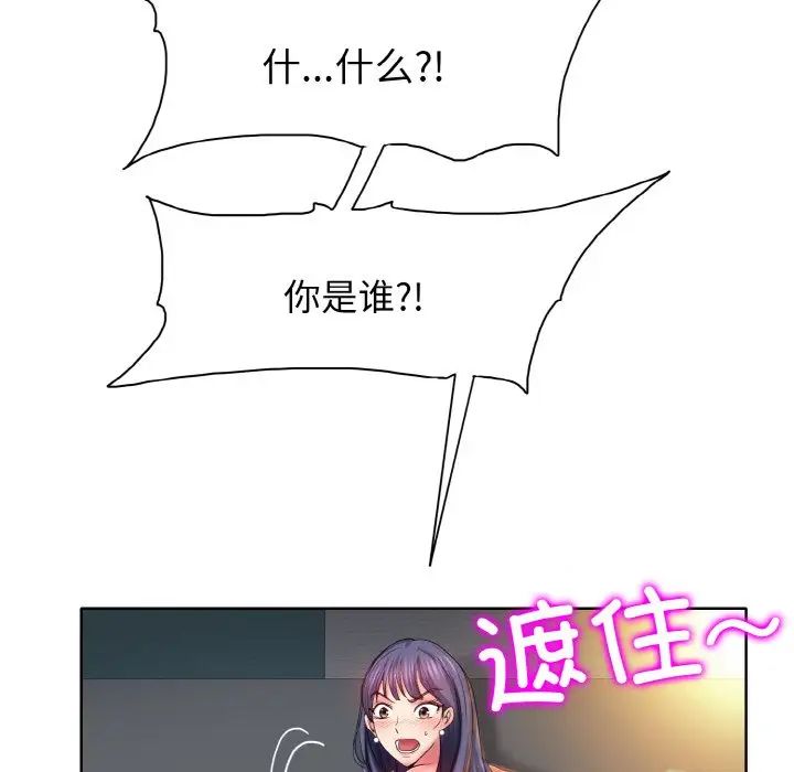 《一桿入洞》在线观看 第4话 漫画图片43