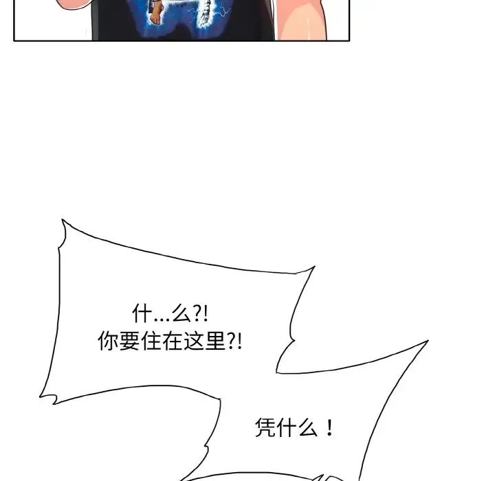 《一桿入洞》在线观看 第4话 漫画图片52