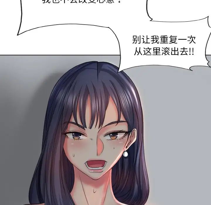 《一桿入洞》在线观看 第4话 漫画图片59