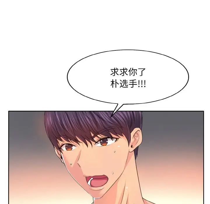 《一桿入洞》在线观看 第4话 漫画图片61