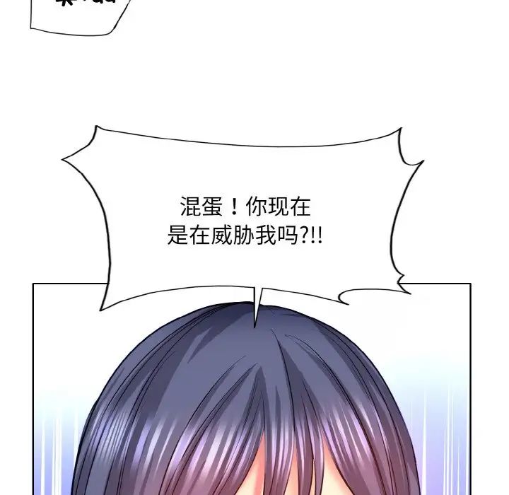 《一桿入洞》在线观看 第4话 漫画图片68