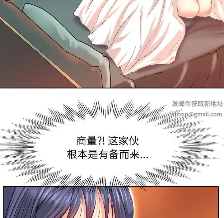 《一桿入洞》在线观看 第4话 漫画图片71