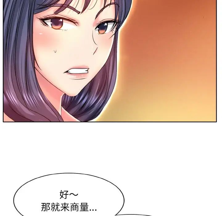 《一桿入洞》在线观看 第4话 漫画图片72