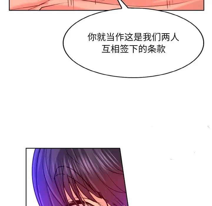 《一桿入洞》在线观看 第4话 漫画图片81