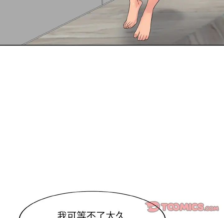 《一桿入洞》在线观看 第4话 漫画图片87