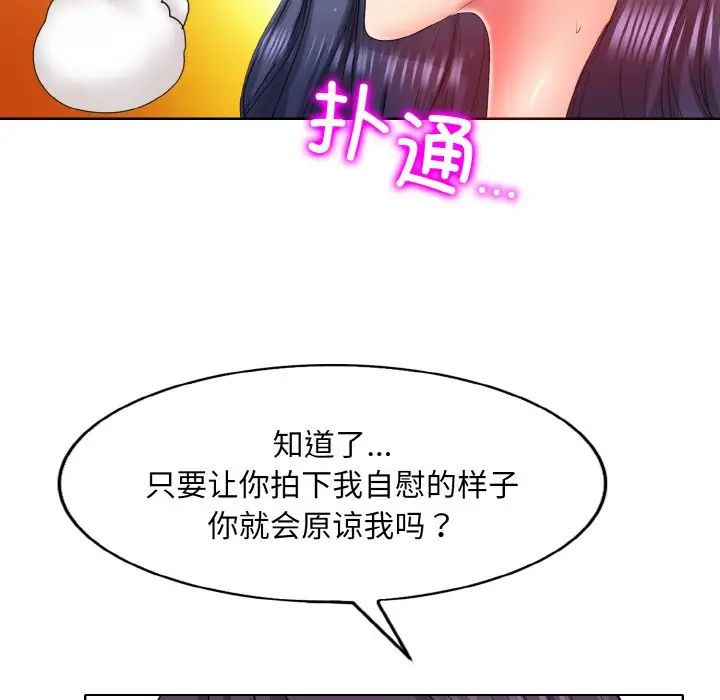 《一桿入洞》在线观看 第4话 漫画图片90