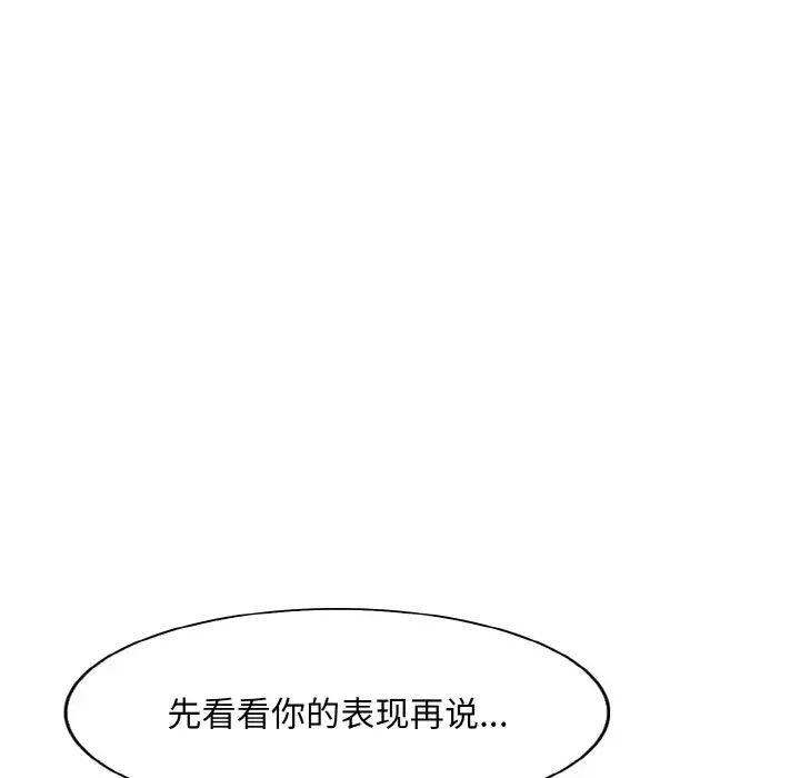 《一桿入洞》在线观看 第4话 漫画图片92