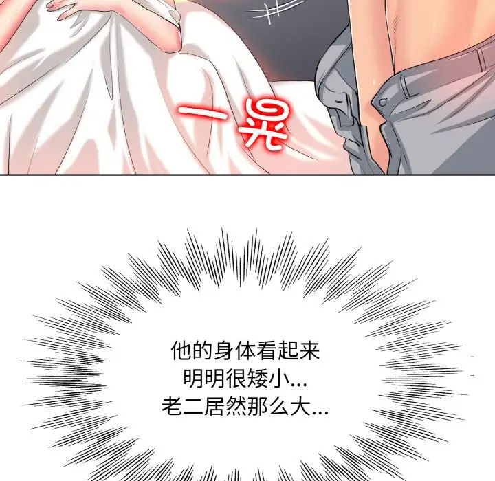 《一桿入洞》在线观看 第4话 漫画图片98