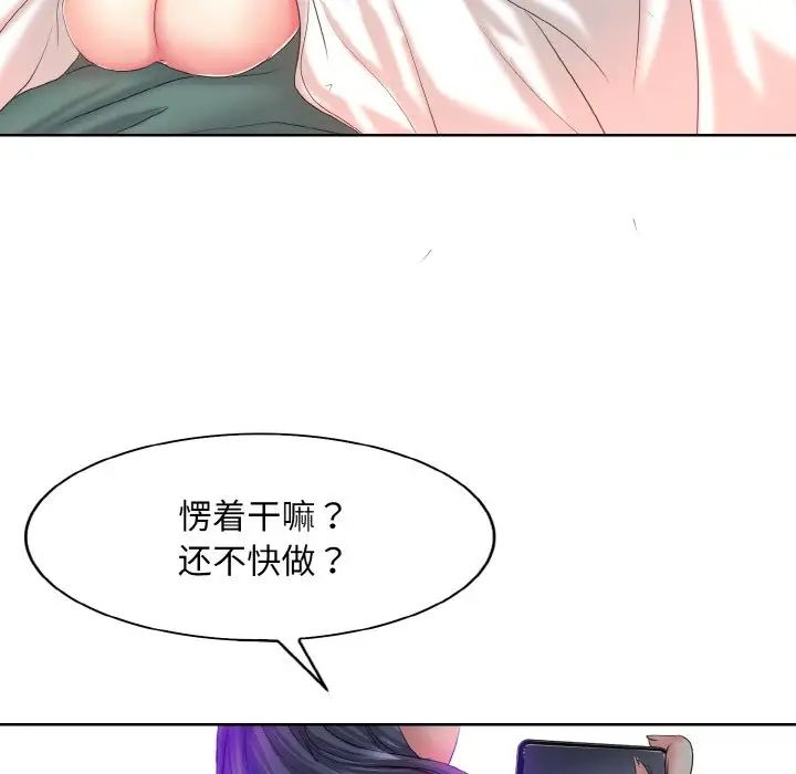 《一桿入洞》在线观看 第4话 漫画图片102