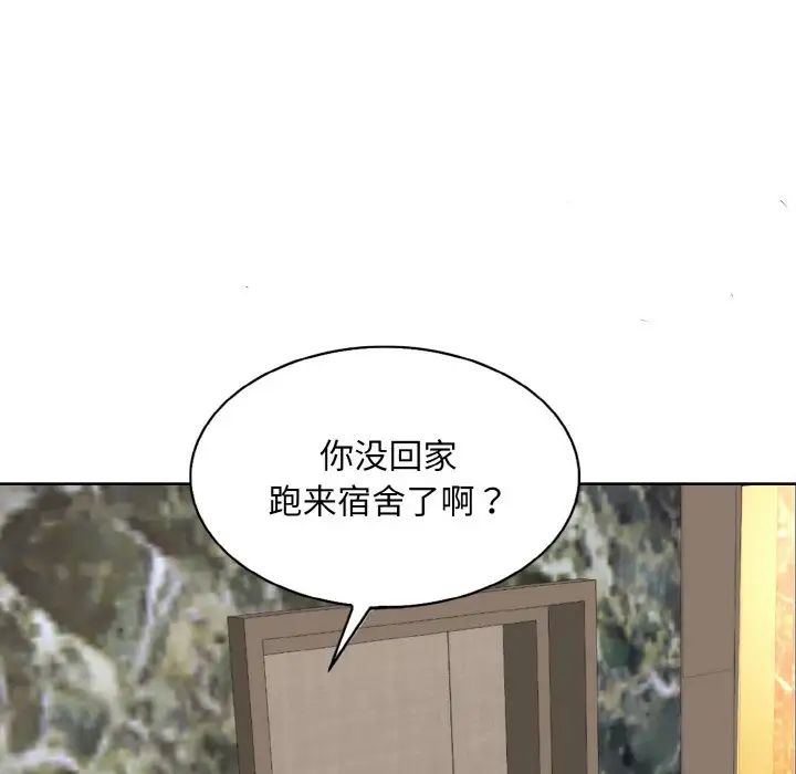 《一桿入洞》在线观看 第4话 漫画图片110