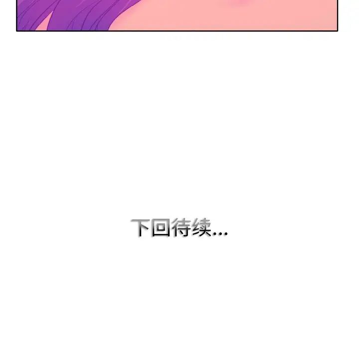 《一桿入洞》在线观看 第4话 漫画图片125