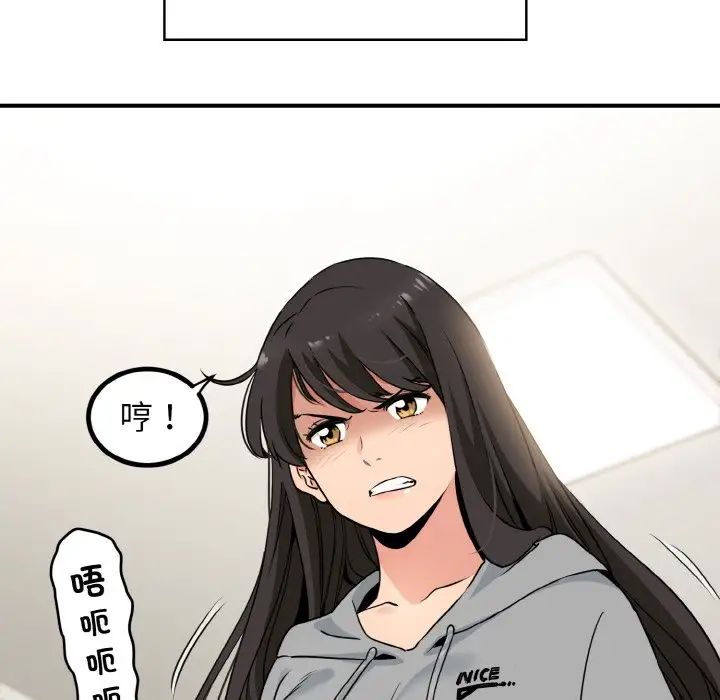 《發小碰不得》在线观看 第1话 漫画图片21