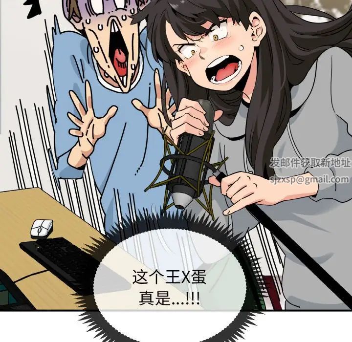 《發小碰不得》在线观看 第1话 漫画图片111