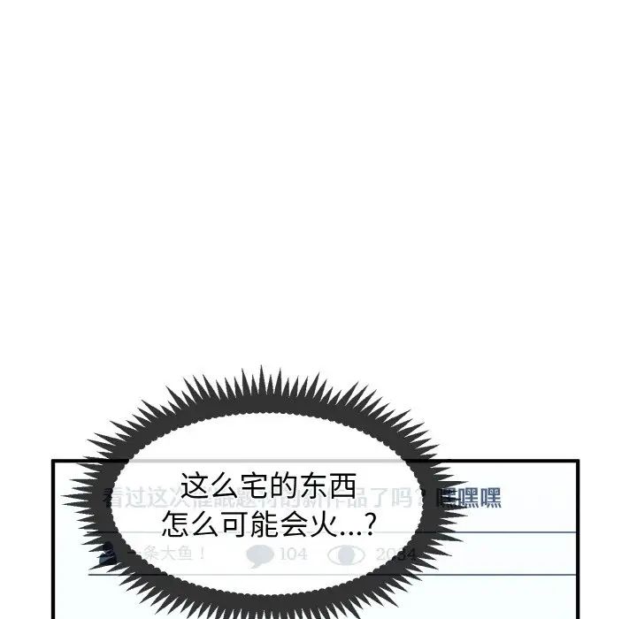 《發小碰不得》在线观看 第1话 漫画图片119