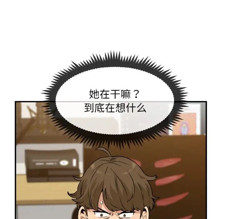 《發小碰不得》在线观看 第1话 漫画图片204