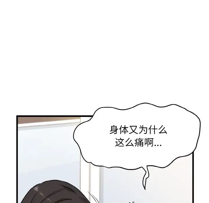 《發小碰不得》在线观看 第3话 漫画图片72