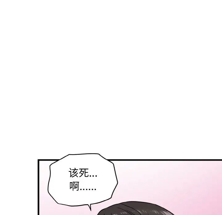 《發小碰不得》在线观看 第3话 漫画图片83