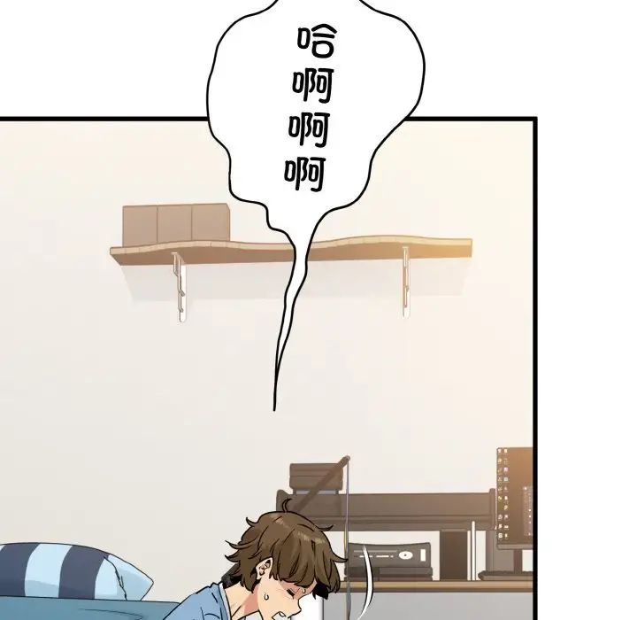 《發小碰不得》在线观看 第3话 漫画图片99