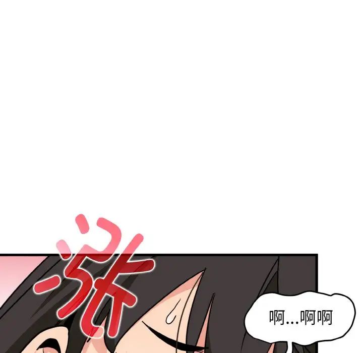 《發小碰不得》在线观看 第3话 漫画图片12