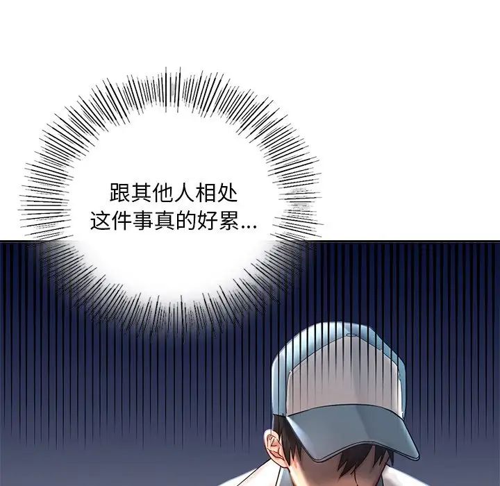 《愛的遊樂園》在线观看 第1话 漫画图片83