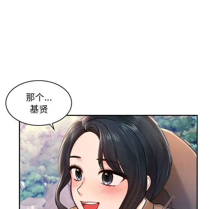 《愛的遊樂園》在线观看 第1话 漫画图片140