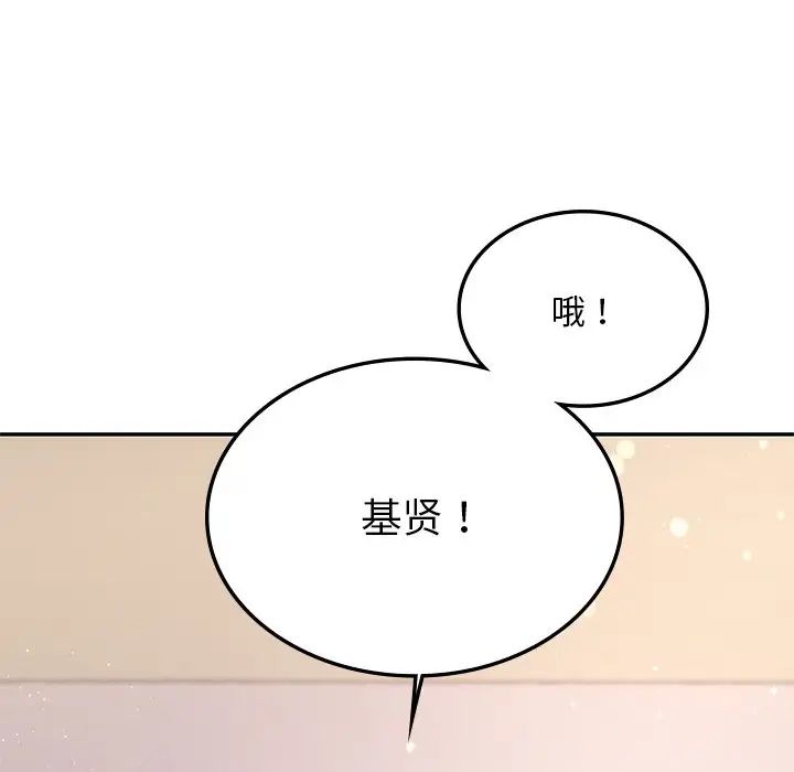 《愛的遊樂園》在线观看 第2话 漫画图片42