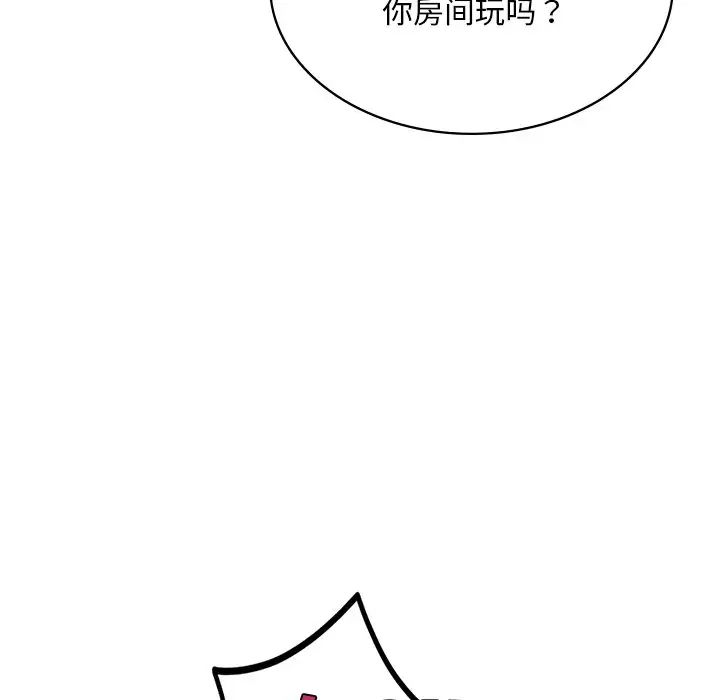 《愛的遊樂園》在线观看 第3话 漫画图片102