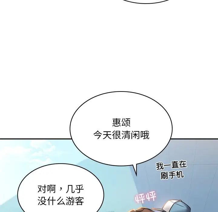 《愛的遊樂園》在线观看 第3话 漫画图片121