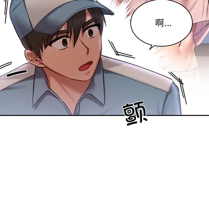 《愛的遊樂園》在线观看 第3话 漫画图片140