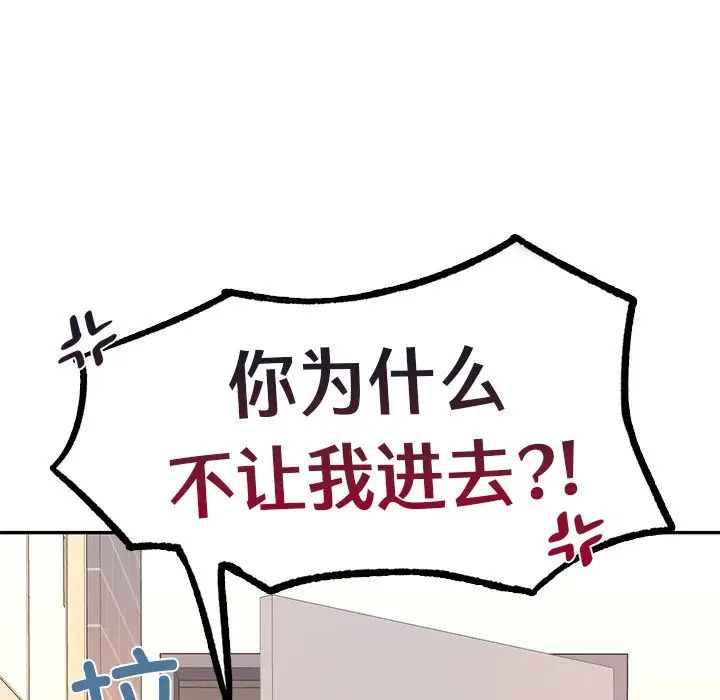 《愛的遊樂園》在线观看 第3话 漫画图片187