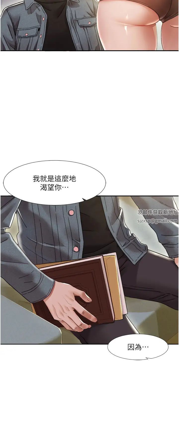 《我的性福劇本》在线观看 第1话-把朋友的马子变我的! 漫画图片5