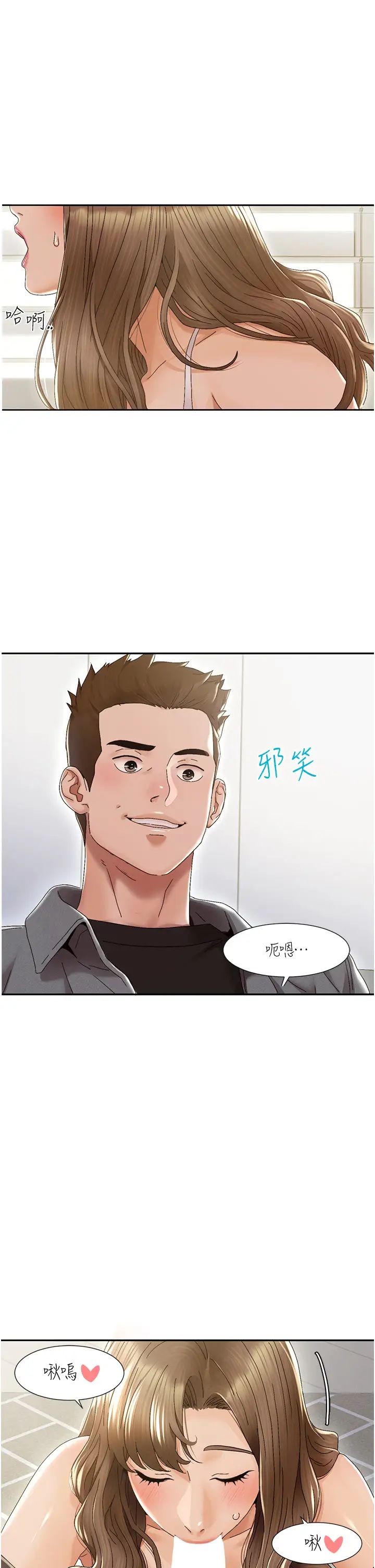 《我的性福劇本》在线观看 第1话-把朋友的马子变我的! 漫画图片8