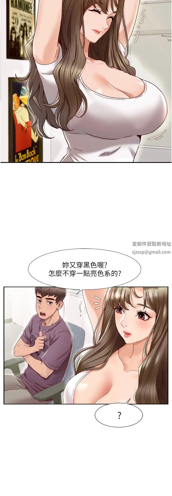 《我的性福劇本》在线观看 第1话-把朋友的马子变我的! 漫画图片16