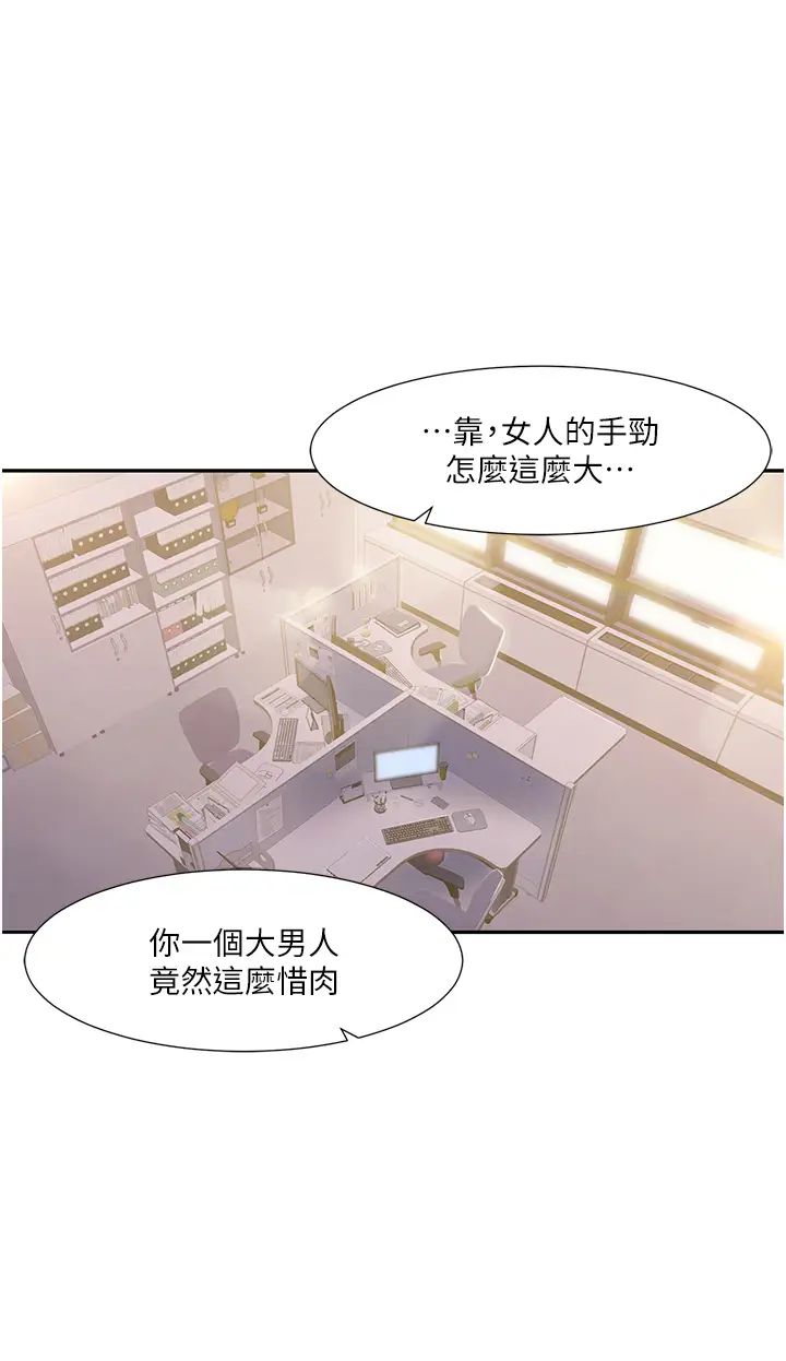 《我的性福劇本》在线观看 第1话-把朋友的马子变我的! 漫画图片20