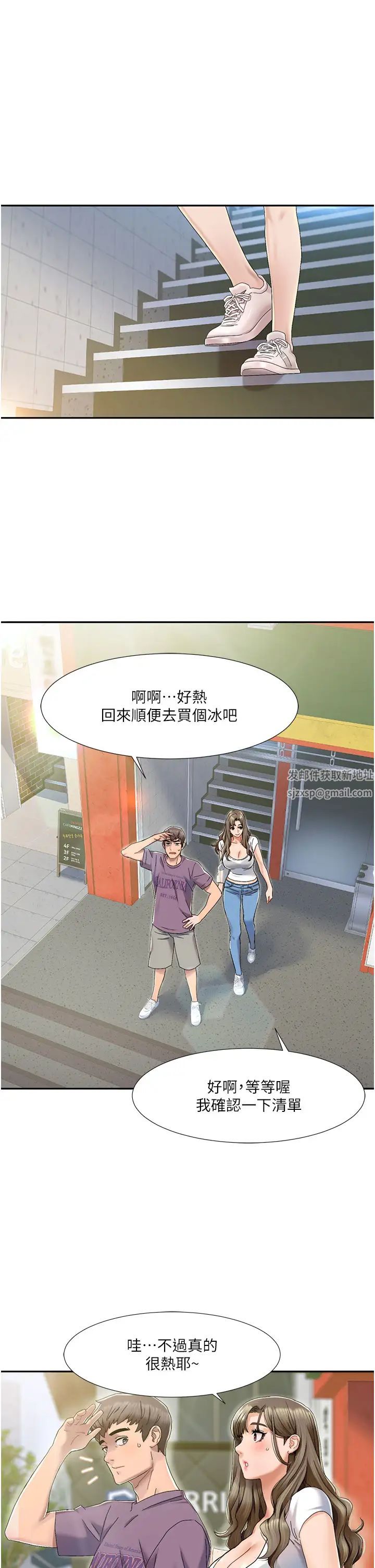 《我的性福劇本》在线观看 第1话-把朋友的马子变我的! 漫画图片21